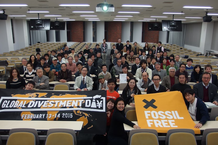 化石燃料への投資を撤収することをもとめる国際キャンペーン「グローバル・ダイベストメント・デイ」のため、シンポジウム参加者有志で記念撮影。